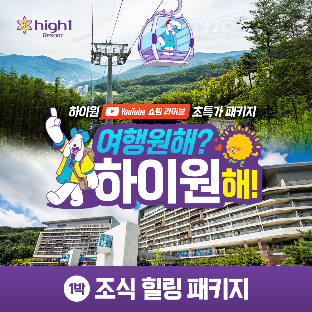 조식 힐링 패키지(1박)